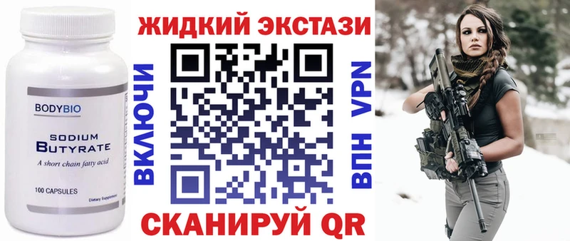 Бутират оксибутират  наркотики  Бирск 