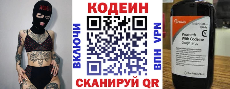 наркотики  Бирск  Кодеиновый сироп Lean Purple Drank 