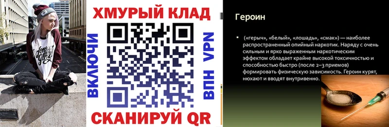 ГЕРОИН хмурый  продажа наркотиков  Бирск 